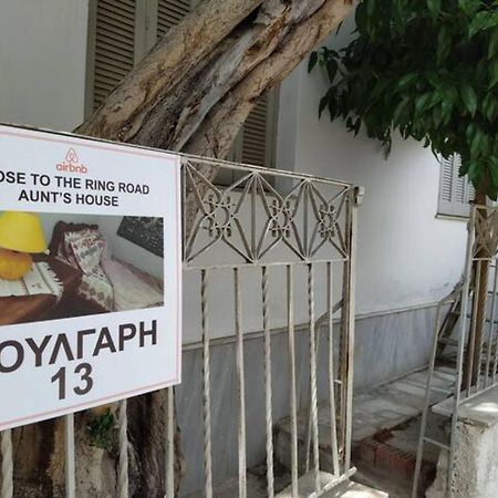 Close To The Ring Road-Aunt'S House โวโลส ภายนอก รูปภาพ