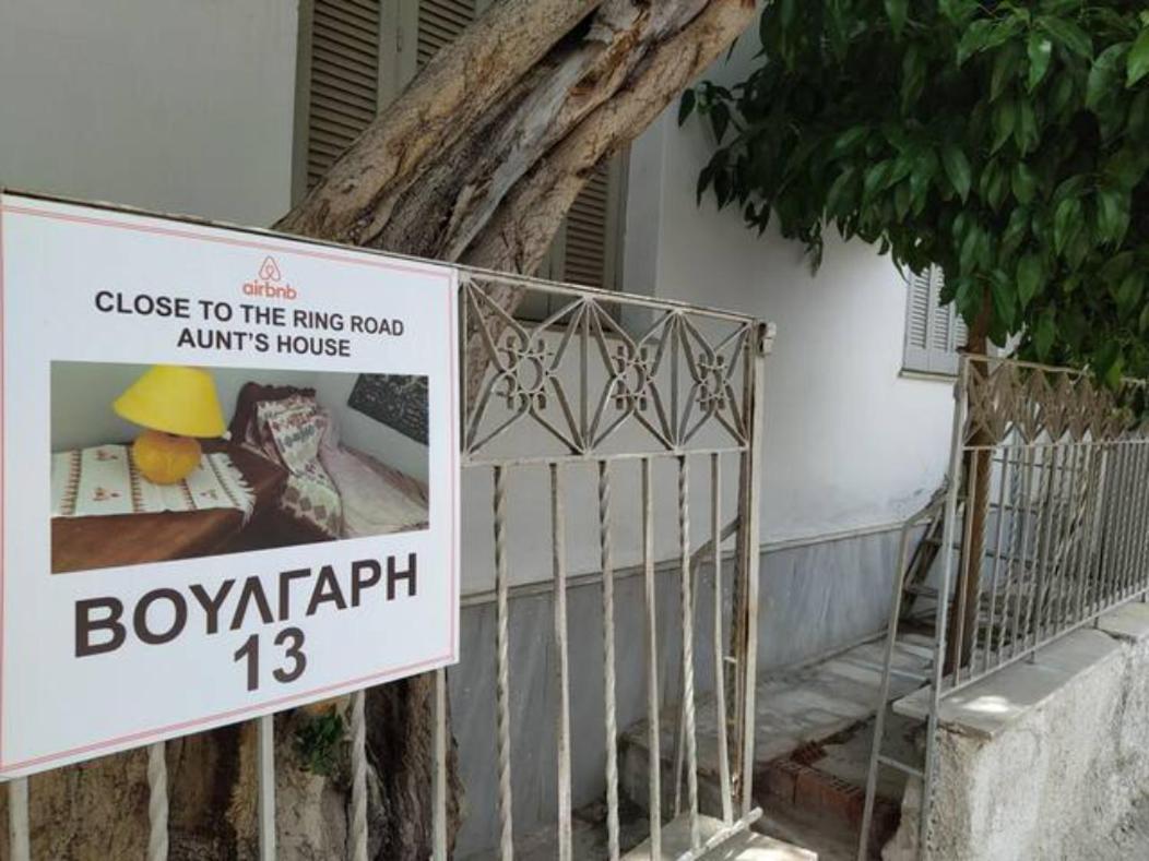 Close To The Ring Road-Aunt'S House โวโลส ภายนอก รูปภาพ